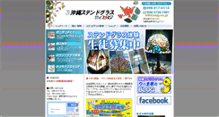 Desktop Screenshot of osg.ne.jp