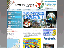 Tablet Screenshot of osg.ne.jp