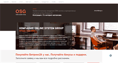 Desktop Screenshot of osg.ru