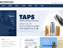 Tablet Screenshot of osg.co.kr
